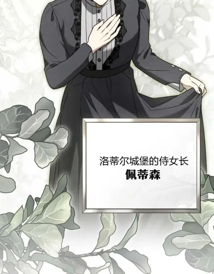 漫画《只是契约婚姻而已》第20话第75张图
