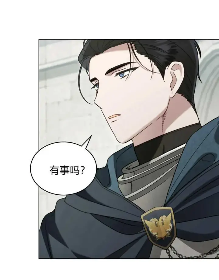 漫画《只是契约婚姻而已》第20话第77张图