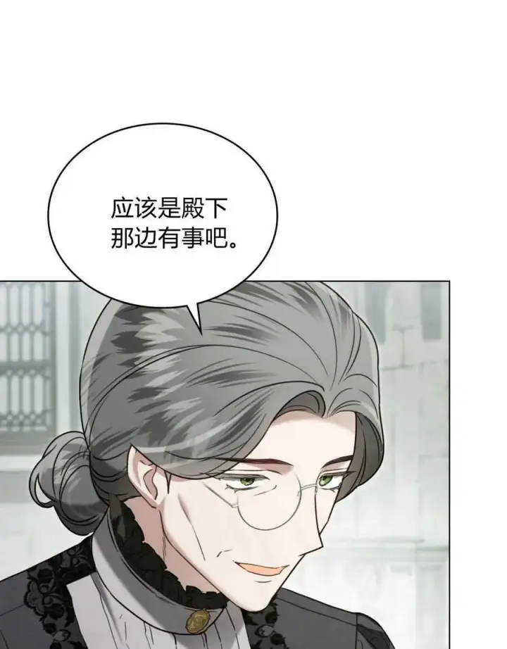 漫画《只是契约婚姻而已》第20话第78张图
