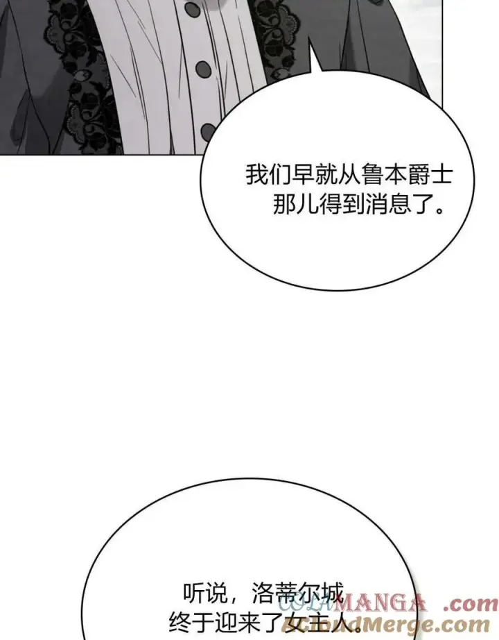 漫画《只是契约婚姻而已》第20话第79张图