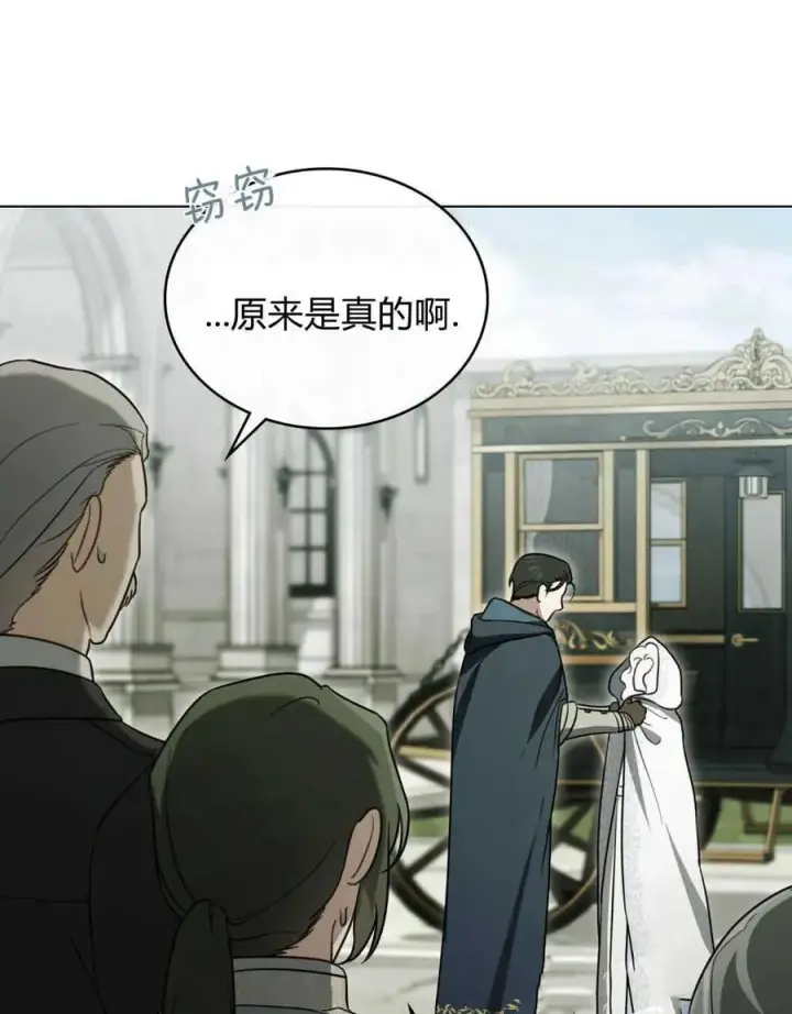 漫画《只是契约婚姻而已》第20话第87张图