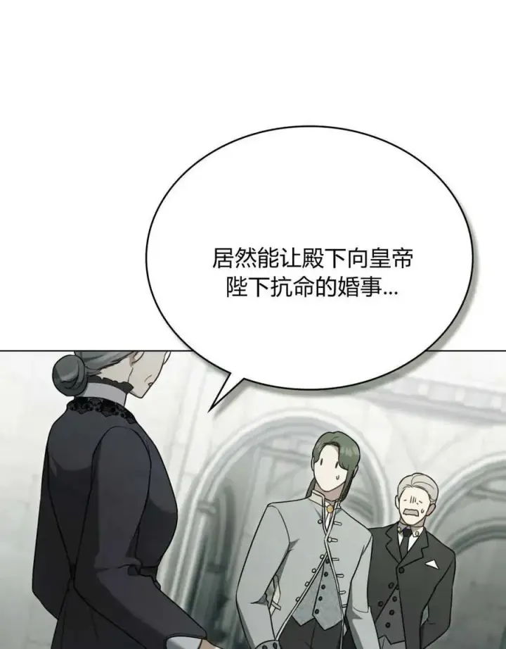 漫画《只是契约婚姻而已》第20话第90张图