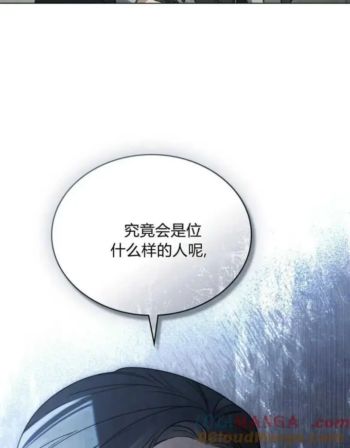 漫画《只是契约婚姻而已》第20话第91张图
