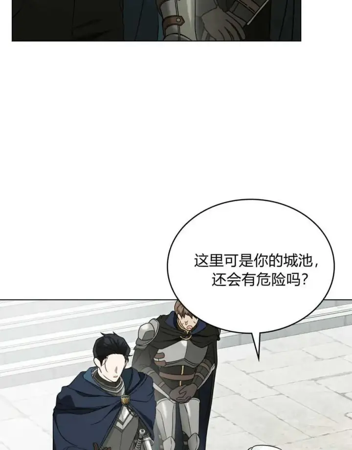 漫画《只是契约婚姻而已》第21话第11张图