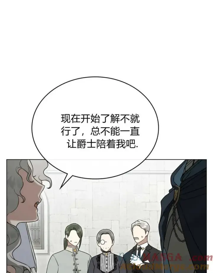 漫画《只是契约婚姻而已》第21话第13张图