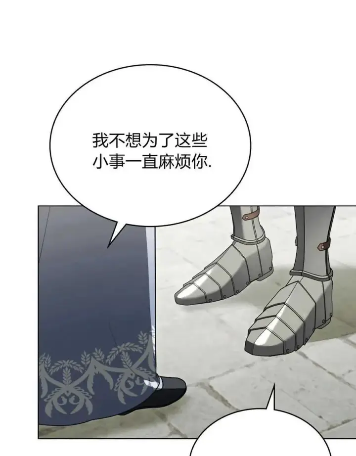 漫画《只是契约婚姻而已》第21话第15张图