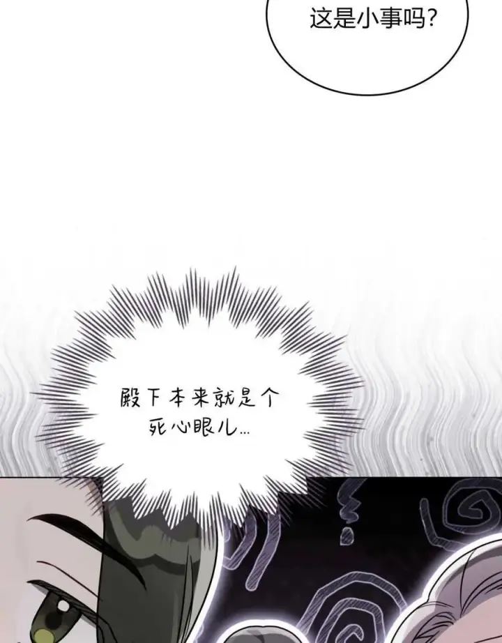 漫画《只是契约婚姻而已》第21话第16张图