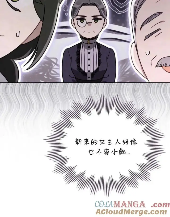 漫画《只是契约婚姻而已》第21话第17张图