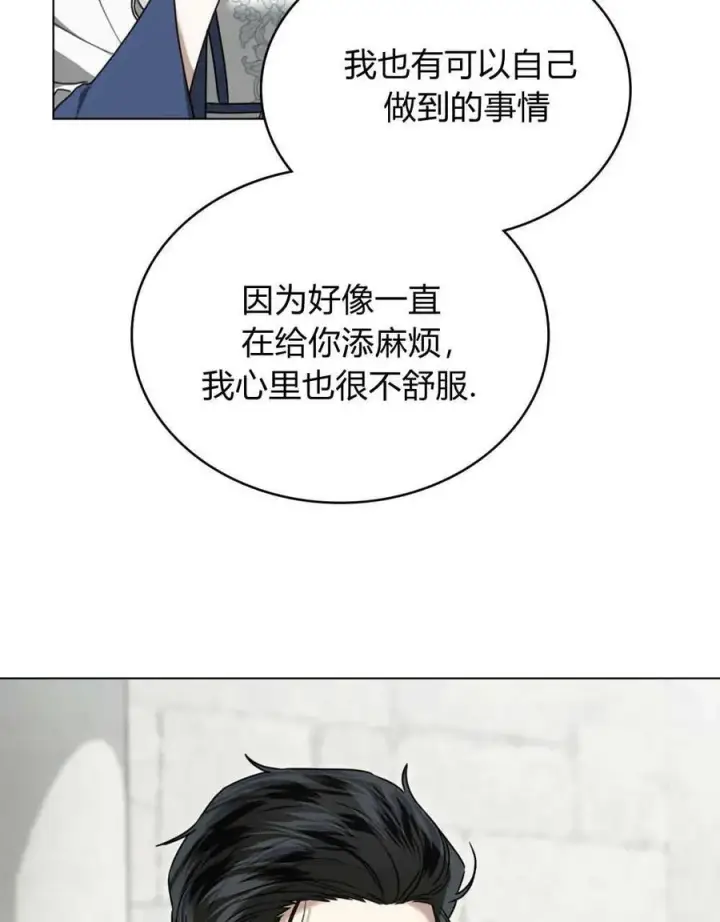 漫画《只是契约婚姻而已》第21话第19张图