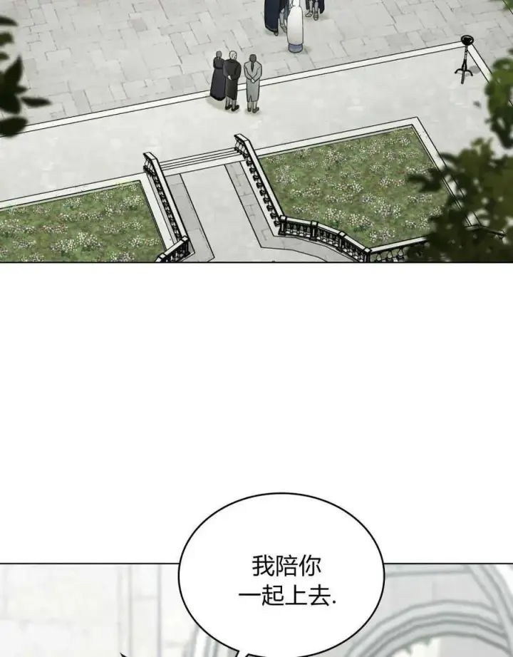 漫画《只是契约婚姻而已》第21话第2张图