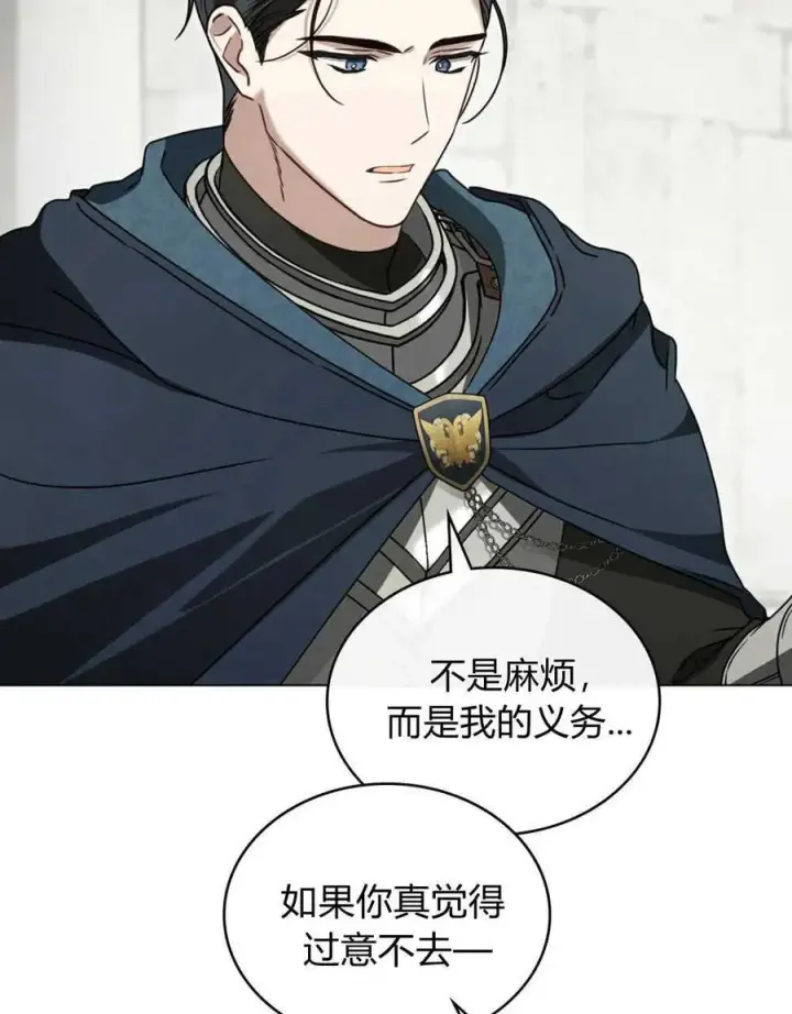 漫画《只是契约婚姻而已》第21话第20张图