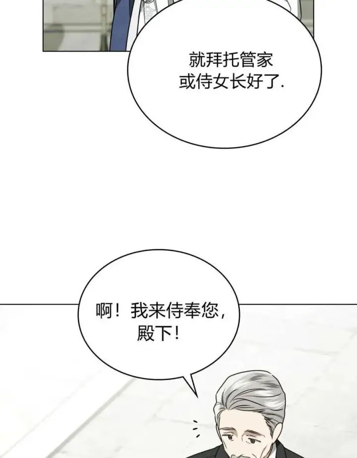 漫画《只是契约婚姻而已》第21话第23张图