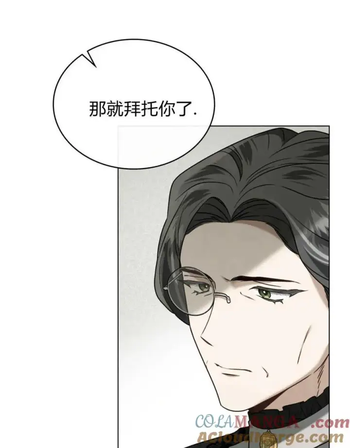 漫画《只是契约婚姻而已》第21话第25张图