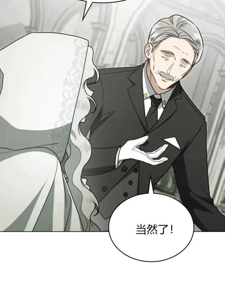 漫画《只是契约婚姻而已》第21话第27张图