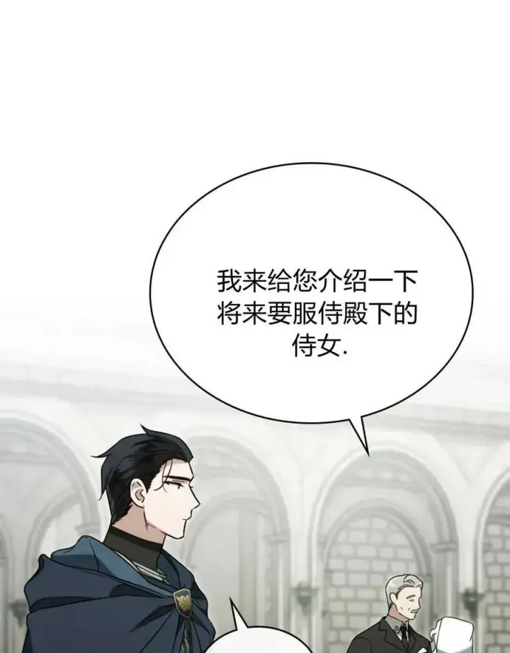 漫画《只是契约婚姻而已》第21话第28张图