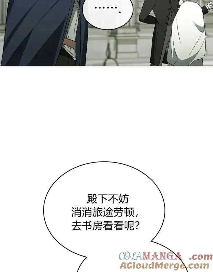 漫画《只是契约婚姻而已》第21话第29张图