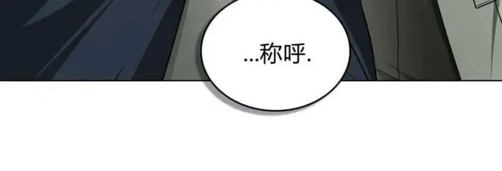 漫画《只是契约婚姻而已》第21话第31张图