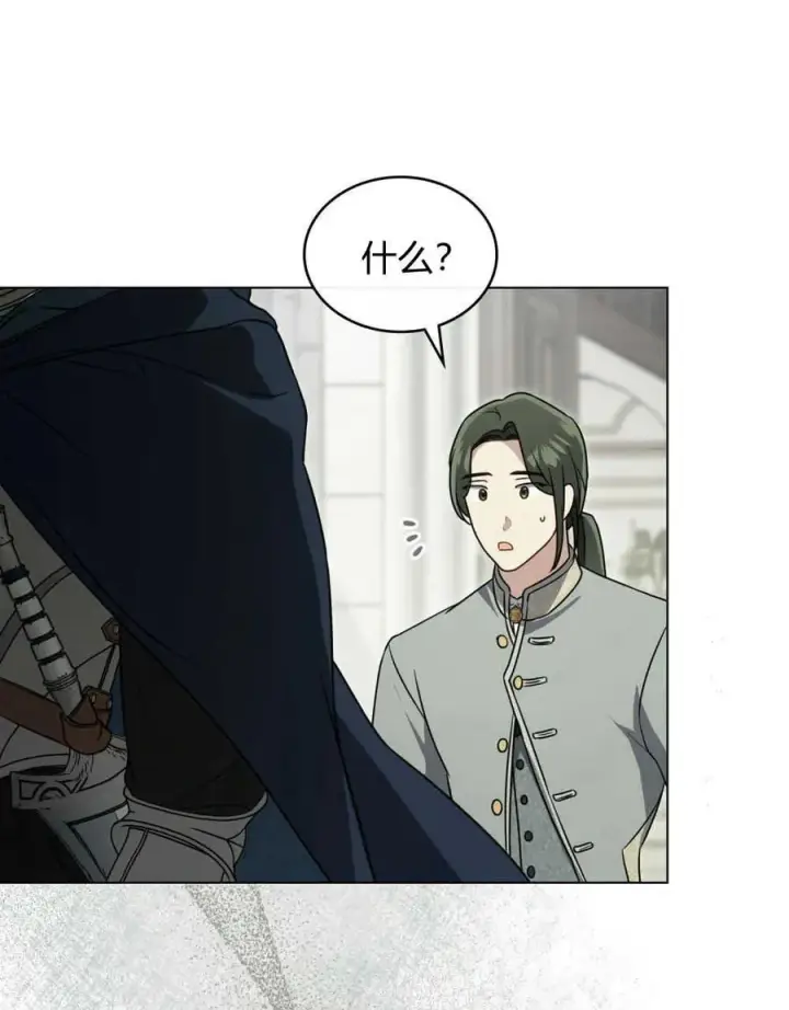 漫画《只是契约婚姻而已》第21话第32张图