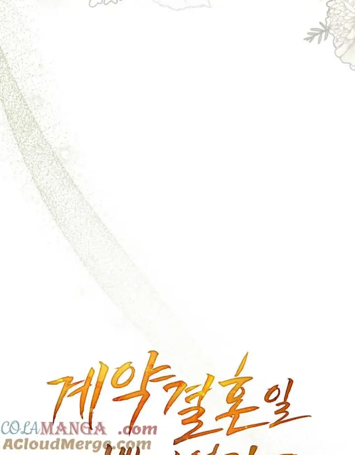 漫画《只是契约婚姻而已》第21话第37张图