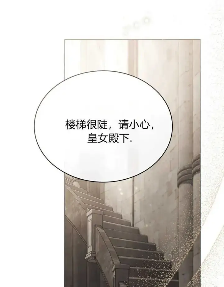 漫画《只是契约婚姻而已》第21话第39张图
