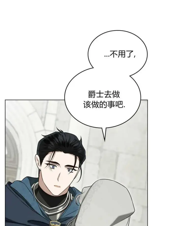 漫画《只是契约婚姻而已》第21话第4张图