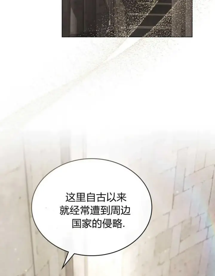 漫画《只是契约婚姻而已》第21话第40张图