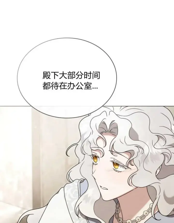 漫画《只是契约婚姻而已》第21话第43张图