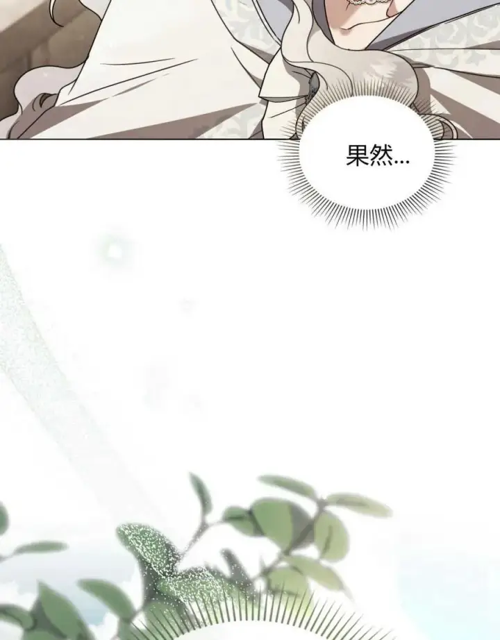 漫画《只是契约婚姻而已》第21话第44张图