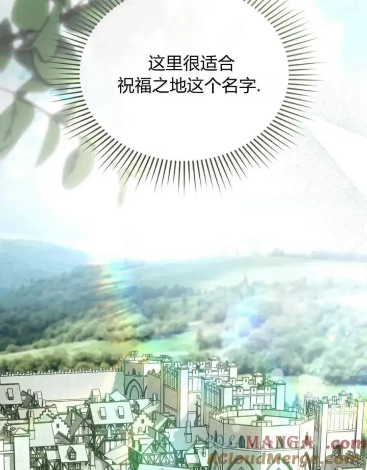 漫画《只是契约婚姻而已》第21话第45张图
