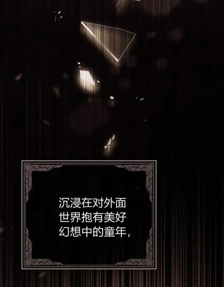 漫画《只是契约婚姻而已》第21话第48张图