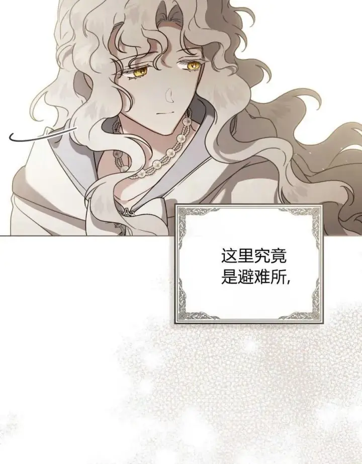 漫画《只是契约婚姻而已》第21话第51张图