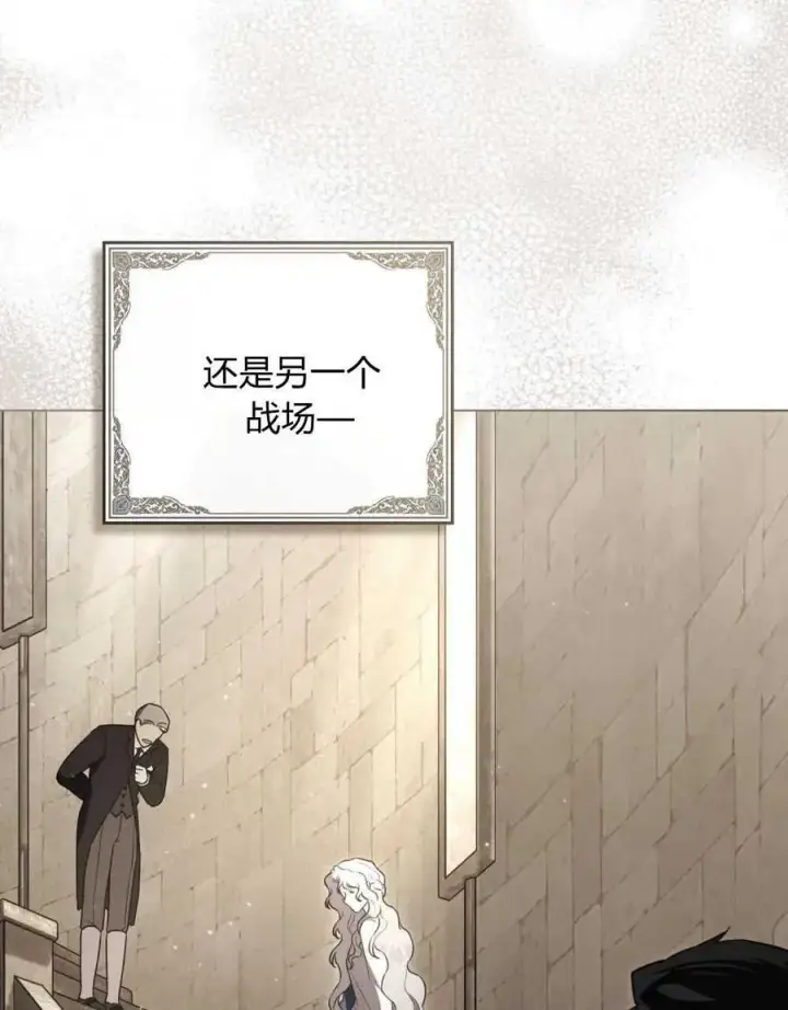 漫画《只是契约婚姻而已》第21话第52张图