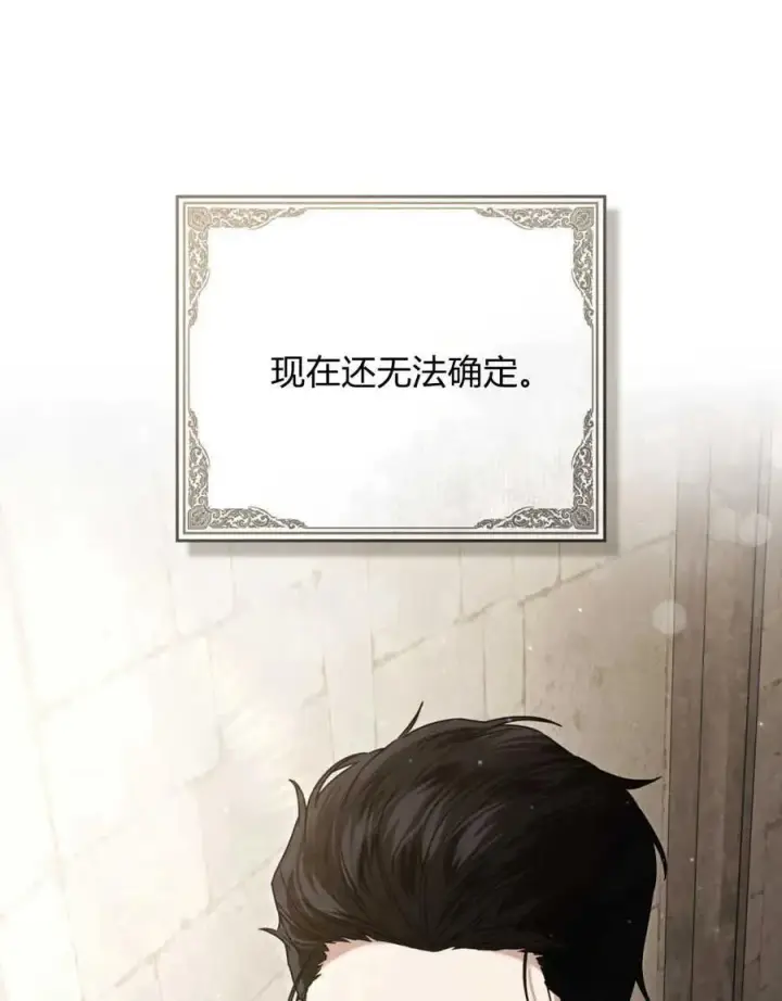 漫画《只是契约婚姻而已》第21话第54张图