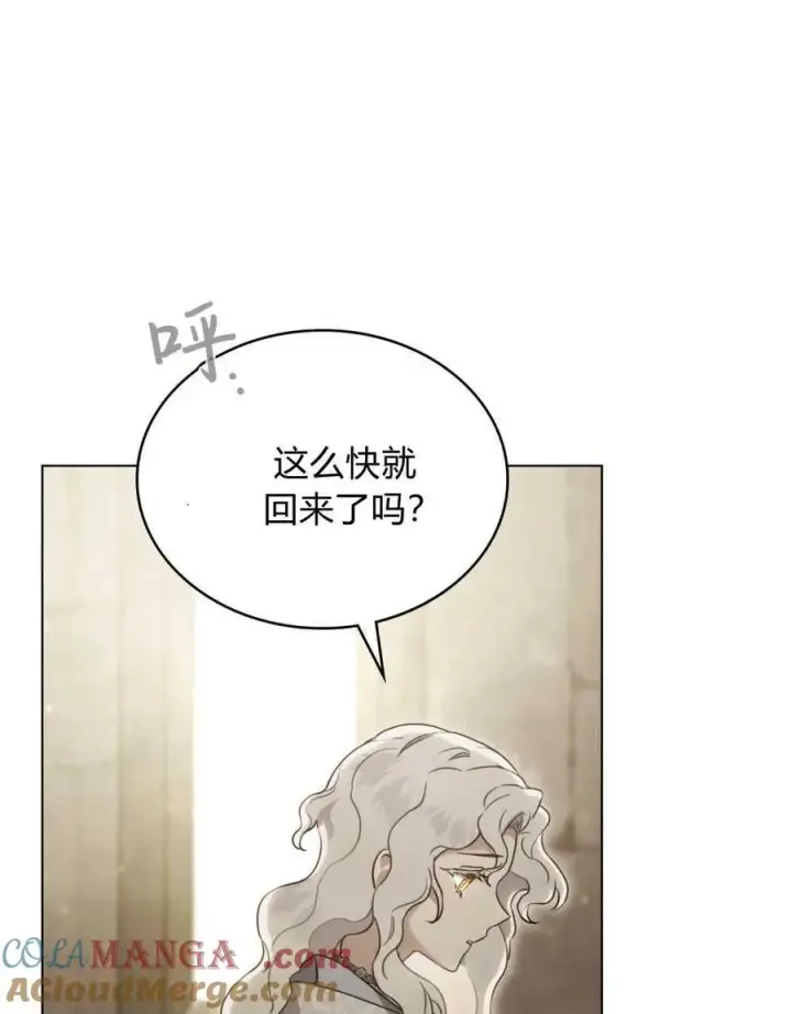 漫画《只是契约婚姻而已》第21话第57张图