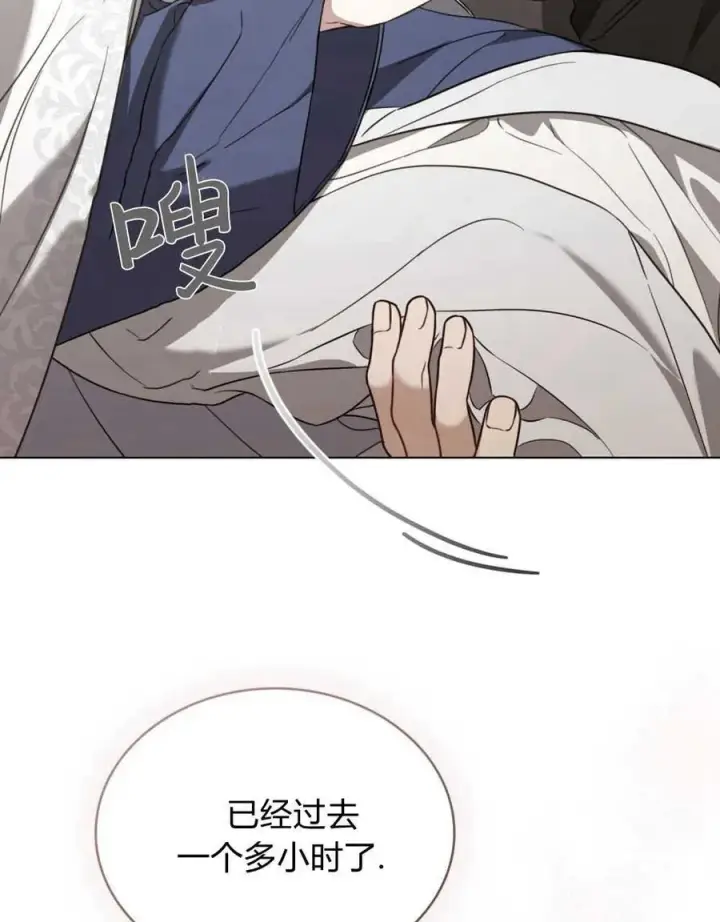 漫画《只是契约婚姻而已》第21话第60张图
