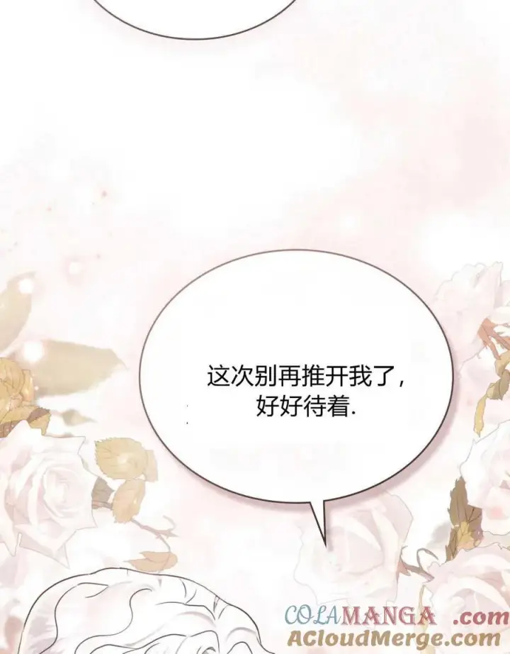 漫画《只是契约婚姻而已》第21话第61张图