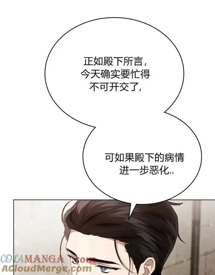 漫画《只是契约婚姻而已》第21话第65张图