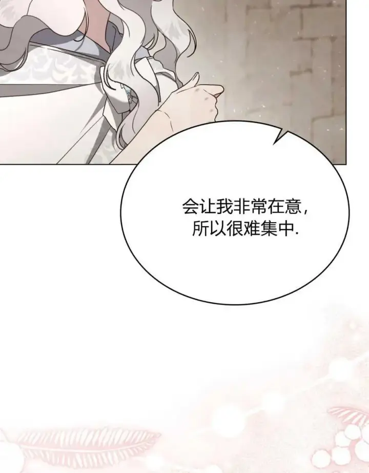 漫画《只是契约婚姻而已》第21话第67张图