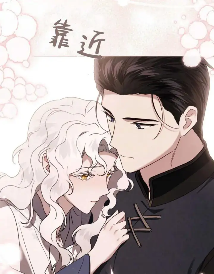 漫画《只是契约婚姻而已》第21话第68张图