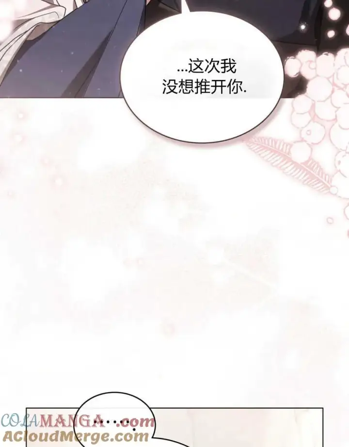 漫画《只是契约婚姻而已》第21话第69张图