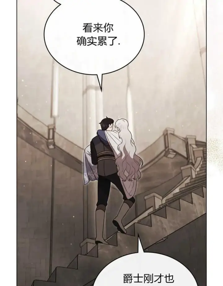 漫画《只是契约婚姻而已》第21话第70张图