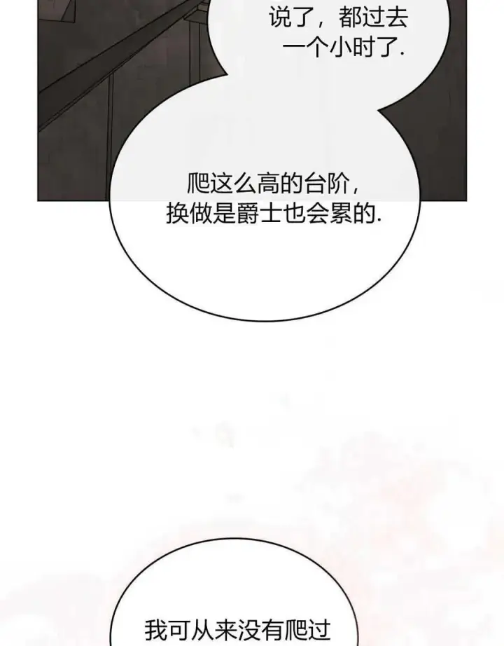 漫画《只是契约婚姻而已》第21话第71张图