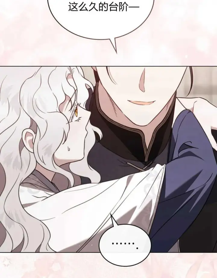 漫画《只是契约婚姻而已》第21话第72张图