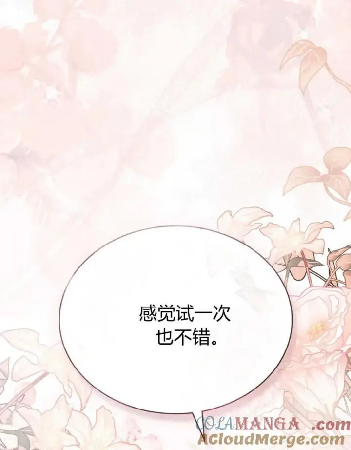 漫画《只是契约婚姻而已》第21话第73张图