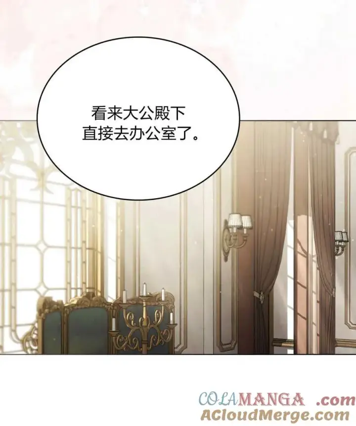 漫画《只是契约婚姻而已》第21话第77张图