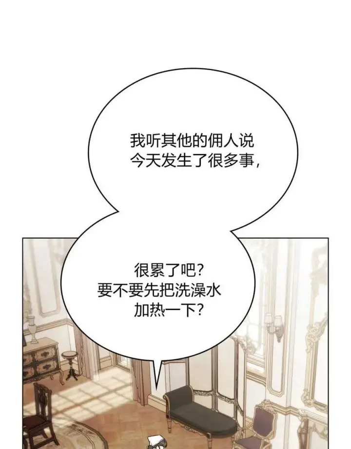 漫画《只是契约婚姻而已》第21话第78张图