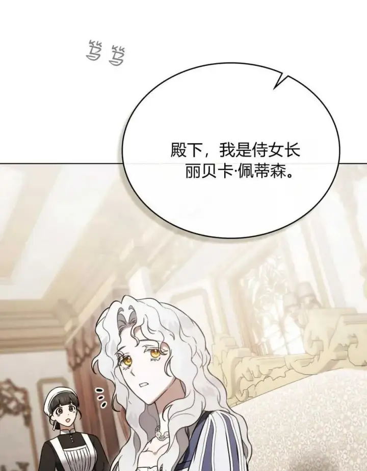 漫画《只是契约婚姻而已》第21话第80张图