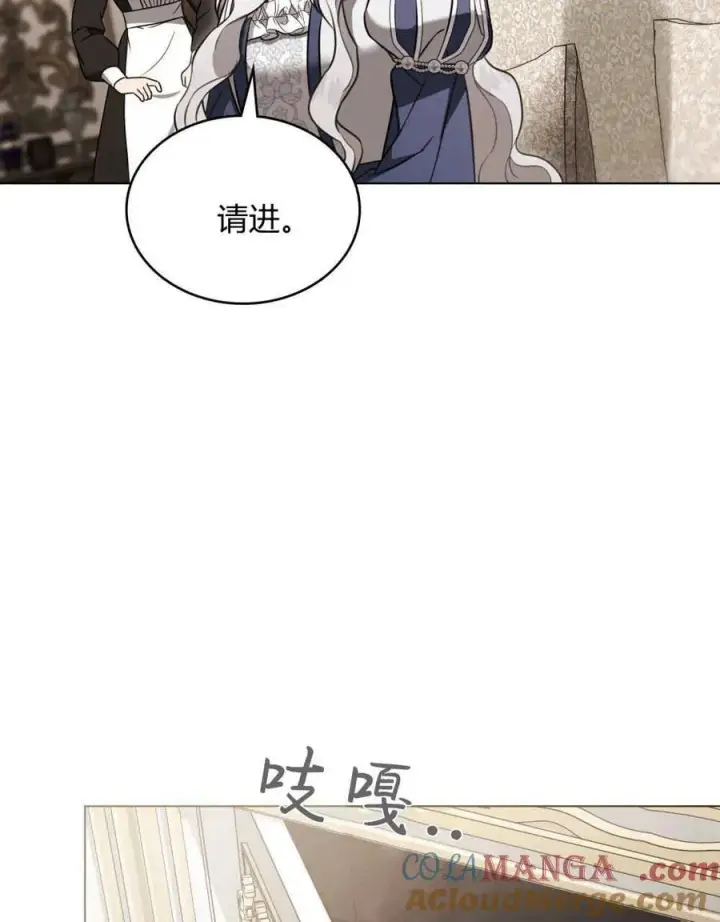 漫画《只是契约婚姻而已》第21话第81张图