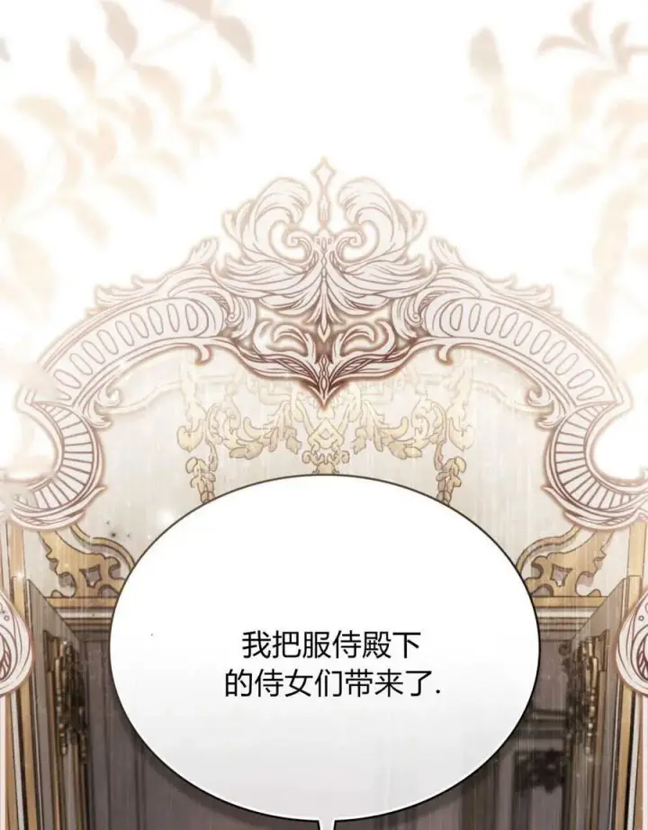 漫画《只是契约婚姻而已》第21话第84张图