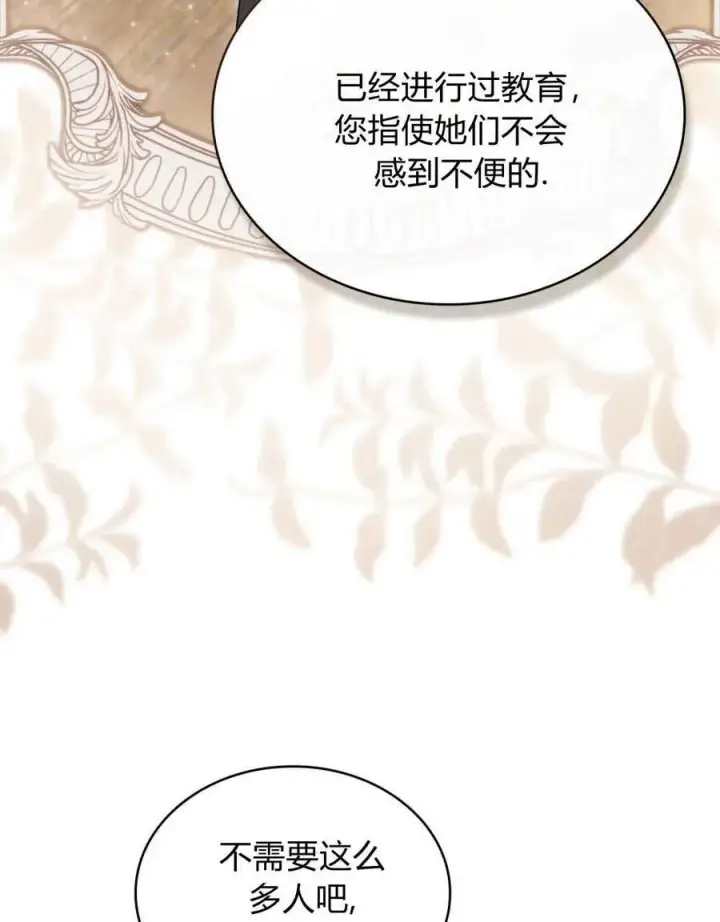 漫画《只是契约婚姻而已》第21话第86张图